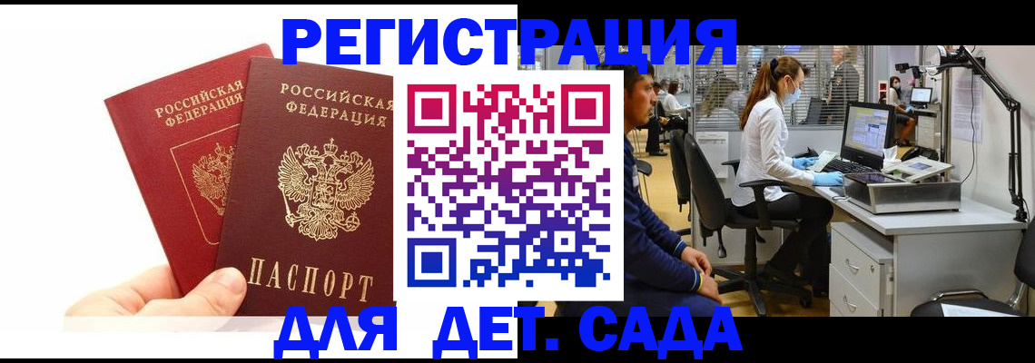 временная регистрация госуслуги в Мыски